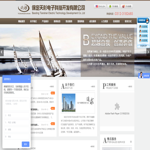 保定天杉电子航空障碍灯