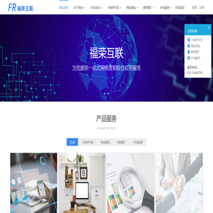 小程序开发