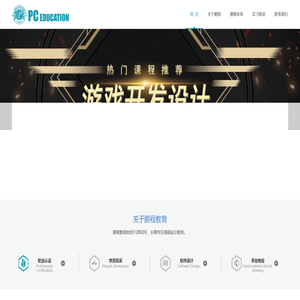 鹏程教育｜专注高端设计教育