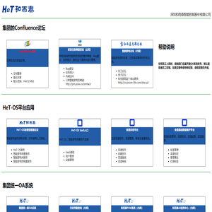 智能家电信息系统导航