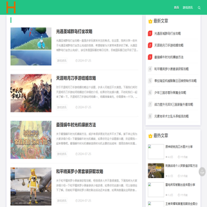 黑白子