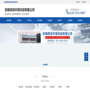合肥催化燃烧设备