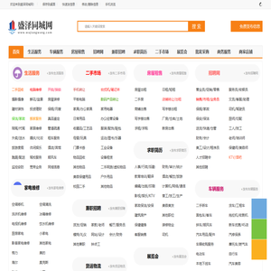 盛泽同城网