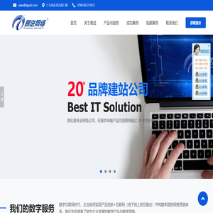 东莞市易进网络信息有限公司