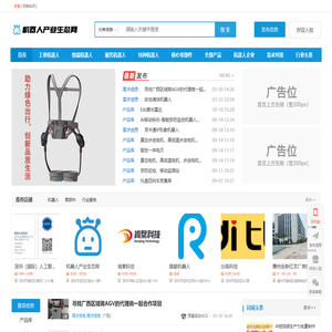 机器人产业生态网
