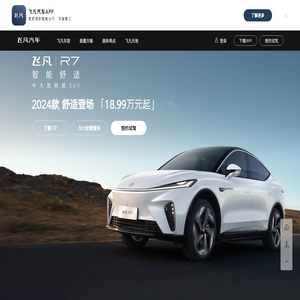 飞凡汽车官网