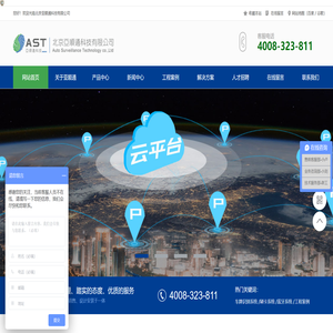 北京亚顺通科技有限公司