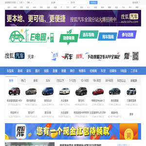 搜狐汽车