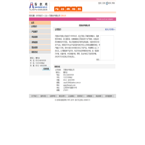 方圆化纤有限公司