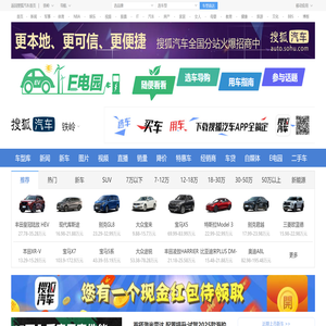 搜狐汽车