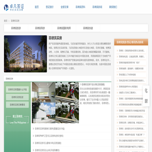 菲律宾买房最全攻略