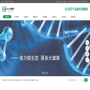 和合生物和合生物,乳酸菌