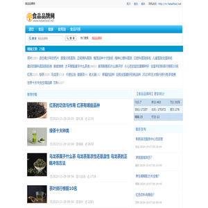 食品品牌网