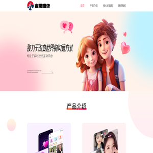 合肥速华信息科技有限公司