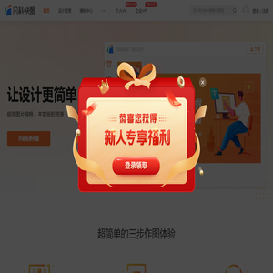 【图片编辑】在线图片编辑器