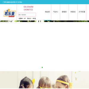 广州市思乐童康体设备有限公司