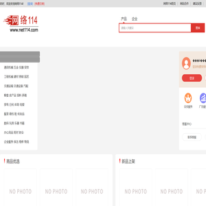 网络114