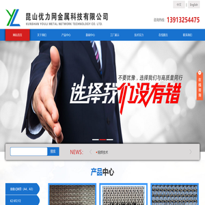 昆山优力网金属科技有限公司