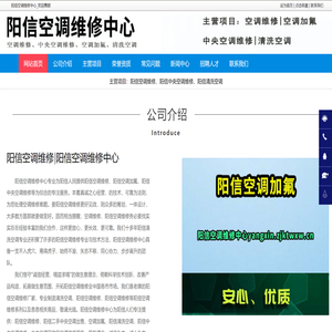 阳信空调维修