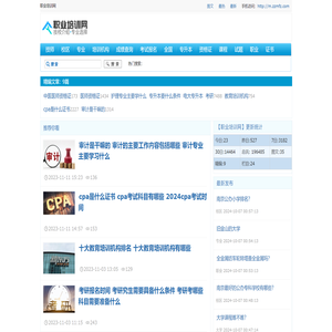 职业培训网