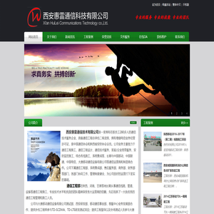 通信工程