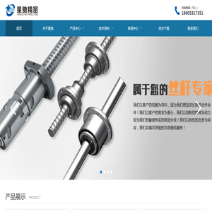 TBI直线导轨