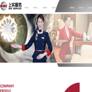 上实服务