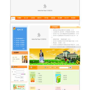 长沙第一社会福利院