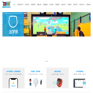 23KID儿童体适能解决方案