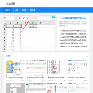 IT小知识网