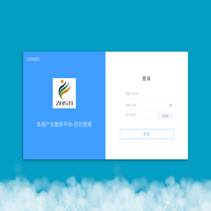 珠海产业服务平台