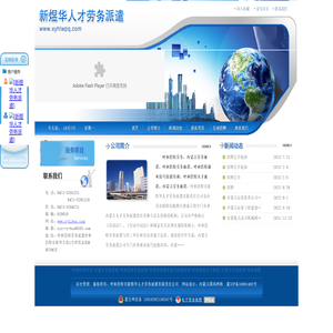 内蒙古劳务
