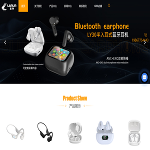 蓝牙耳机