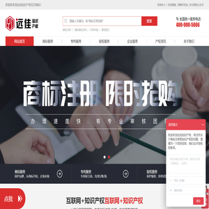 北京远佳知识产权代理有限公司