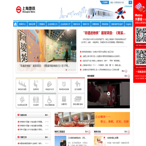 上海地铁