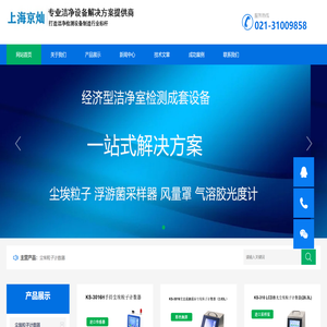 尘埃粒子计数器