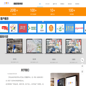 青岛全欧科技有限公司