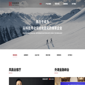 杭州汉资信息科技有限公司