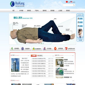 合肥瑞康医疗科技有限公司