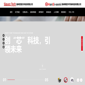 扬州思普尔科技有限公司