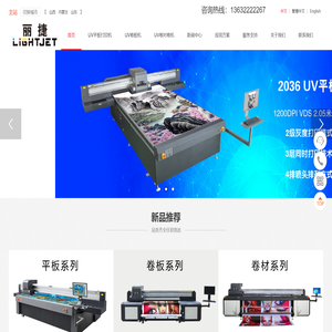 大安uv打印机平板石材大板岗石背景墙