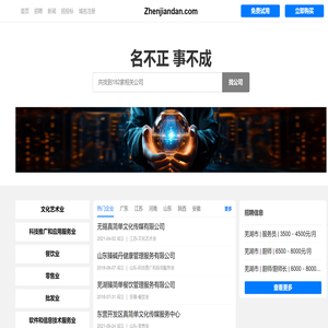 Zhenjiandan