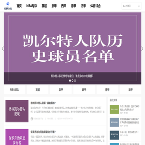 展现体育的全新视野