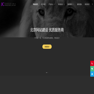 北京网站建设