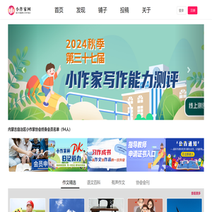 小作家网