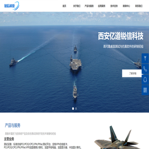 西安亿道锐信科技有限公司