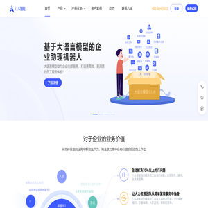 八斗智能