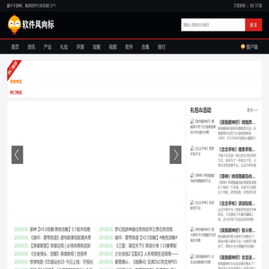 2024最火手游