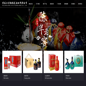 黑龙江省富裕福星酒业有限公司