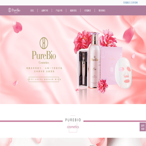 璞欧俪美容化妆品（中国）官网
